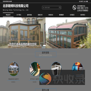 北京翱博科技有限公司