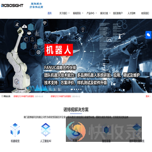 厦门诺博视科技有限公司