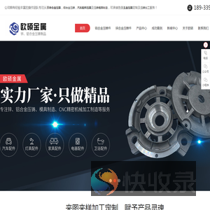 铝合金压铸