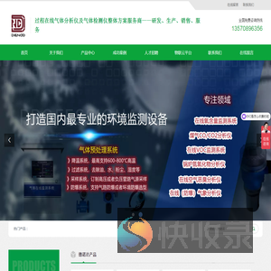 氧含量分析仪