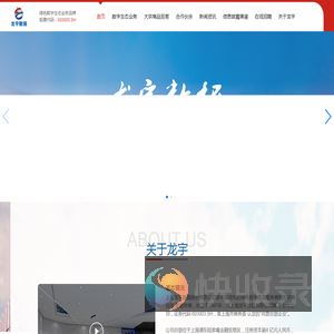 龙宇数据