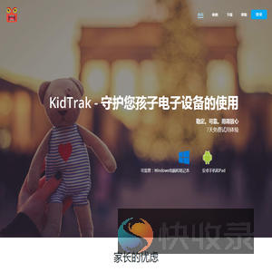 KidTrak