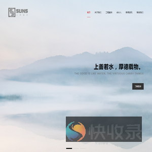 厦门上水装饰设计有限公司