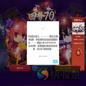 回梦70版本