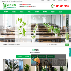 植物租赁