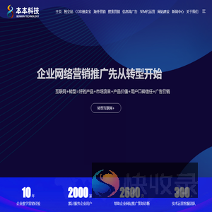 深圳市本本科技有限公司