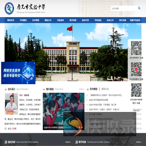 寿光市实验中学
