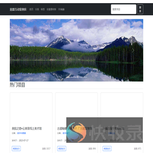 易景互全景案例