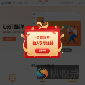【图片编辑】在线图片编辑器