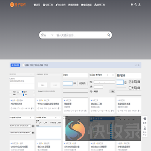 橙子软件