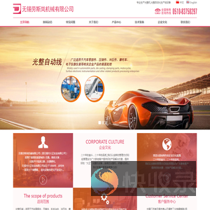 光整机,光整自动线,光整自动生产线设备