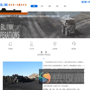倍力肯矿业