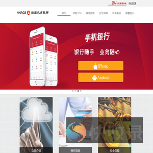 手机下载