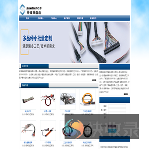 蚌埠希磁线束智造有限公司