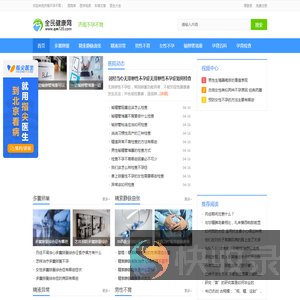 济南不孕不育医院