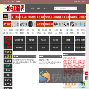 红影界