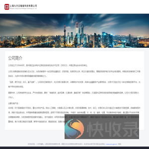 上海九方云智能科技有限公司