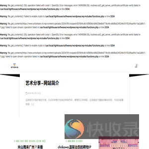 ARTSSHARE