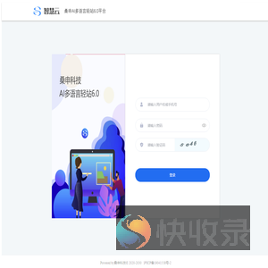 AI智慧建站6.0
