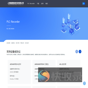 上海隐图智能