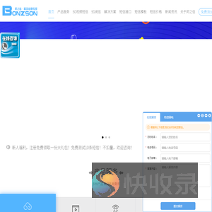 短信群发平台
