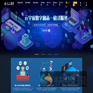 在线虚拟现实（WebXR）仿真应用开放平台