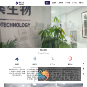 檀溪生物
