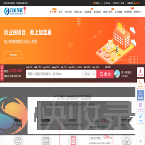 网站建设,域名注册查询,顶级域名申请,百度爱采购,加盟星