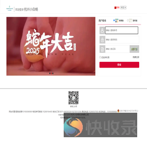 杭州小白杨通信报价单