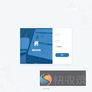 江亚数据决策BI平台