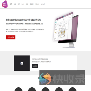 Odoo中文网(Odoo中文社区)