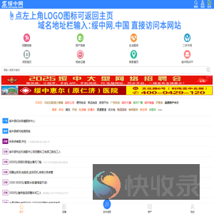 绥中网