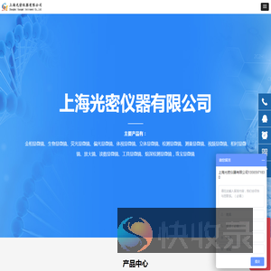 上海光密仪器有限公司