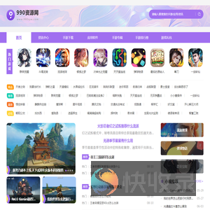 990资源网