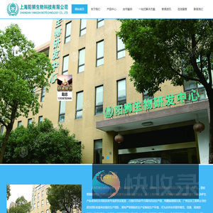 上海阳狮生物科技有限公司