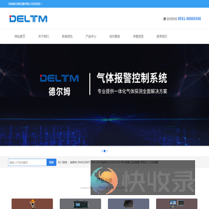 济南德尔姆仪器有限公司
