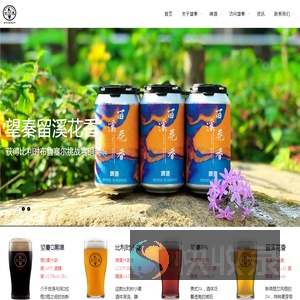 望秦精酿