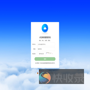 点炻教育资料管理