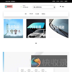 快客约车