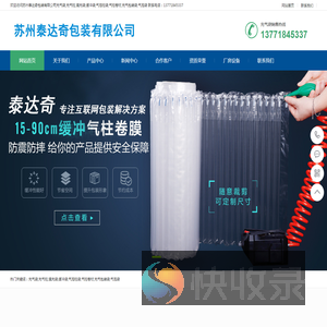充气袋,充气柱,填充袋,缓冲袋,气泡柱袋,气柱卷材,充气包装袋,气泡袋