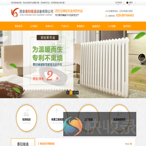 西安散热器经销