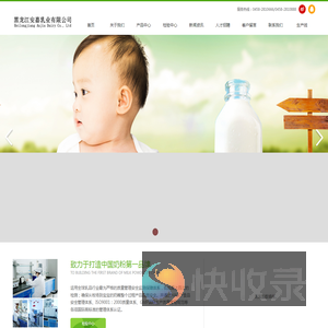 黑龙江安嘉乳业有限公司