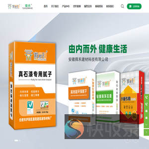 安徽舜禾建材科技有限公司
