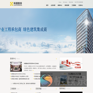 科源股份欢迎您