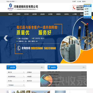 河南胡杨科技有限公司