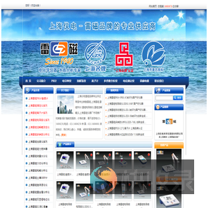 上海雷磁,雷磁电导率仪,雷磁电导率仪价格,雷磁离子计,上海雷磁仪器厂