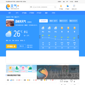 【嘉峪关天气预报】嘉峪关天气预报一周,嘉峪关天气预报15天,30天,今天,明天,7天,10天,未来嘉峪关一周天气预报查询