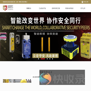 立宏安全设备工程（上海）有限公司