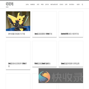 叨叨宅