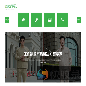 原点服饰首页